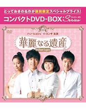 【レア✨】 「華麗なる遺産 DVD-BOX 完全版」1〜3 DVD-BOXセット レア✨】 「華麗なる遺産 DVD-BOX 完全版」1〜3 DVD-BOXセット